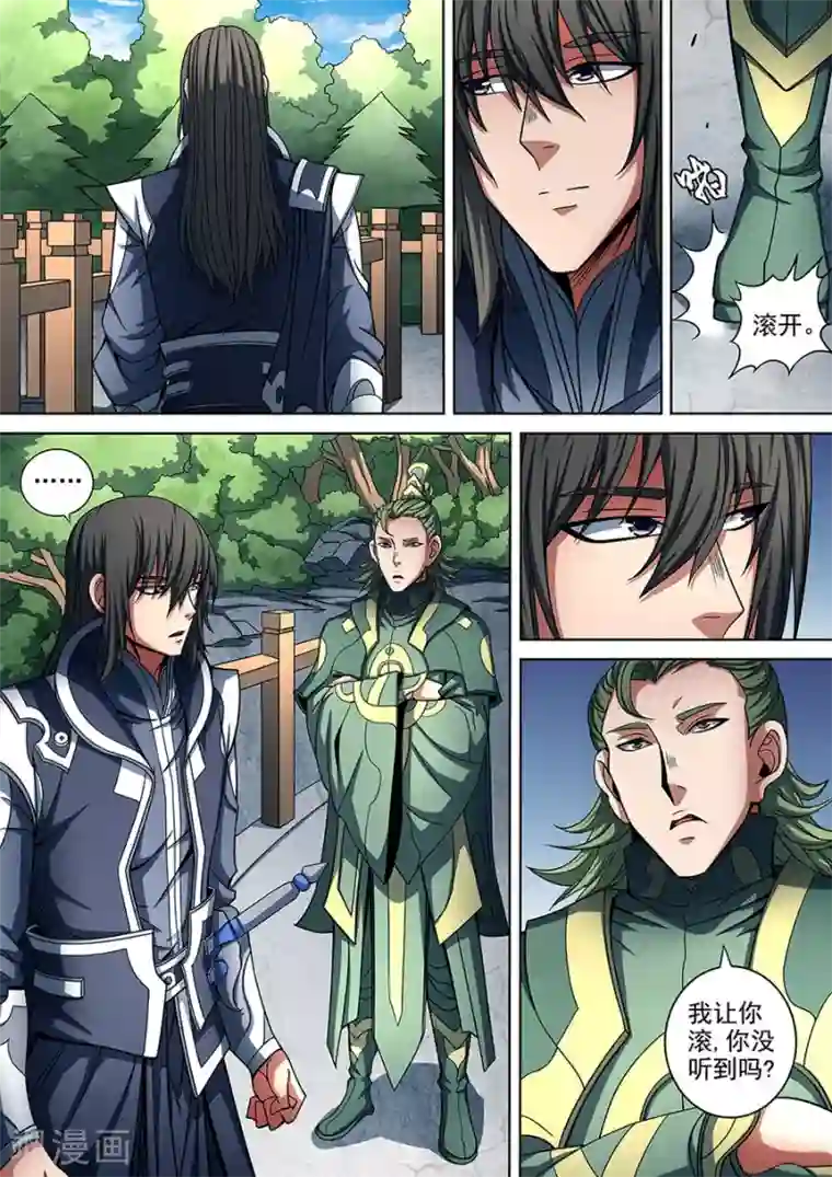 绝世武神第88话2 佳人