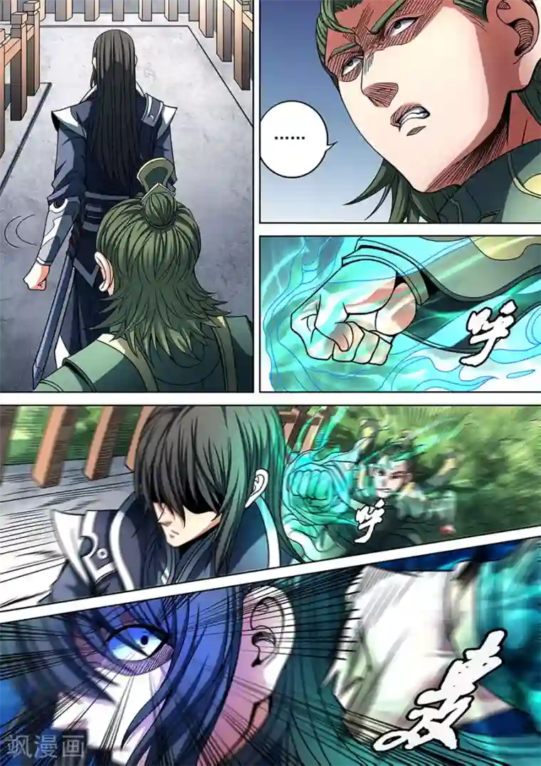 绝世武神第88话2 佳人