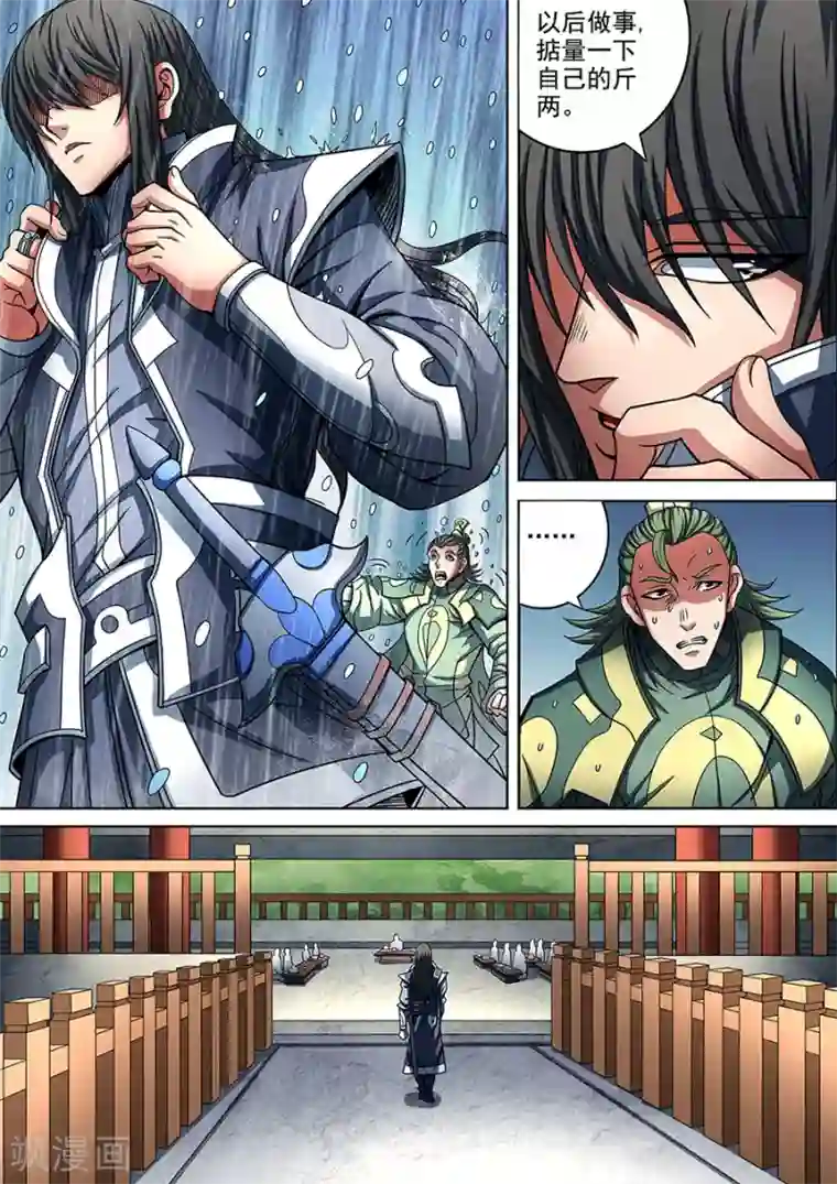 绝世武神第88话2 佳人