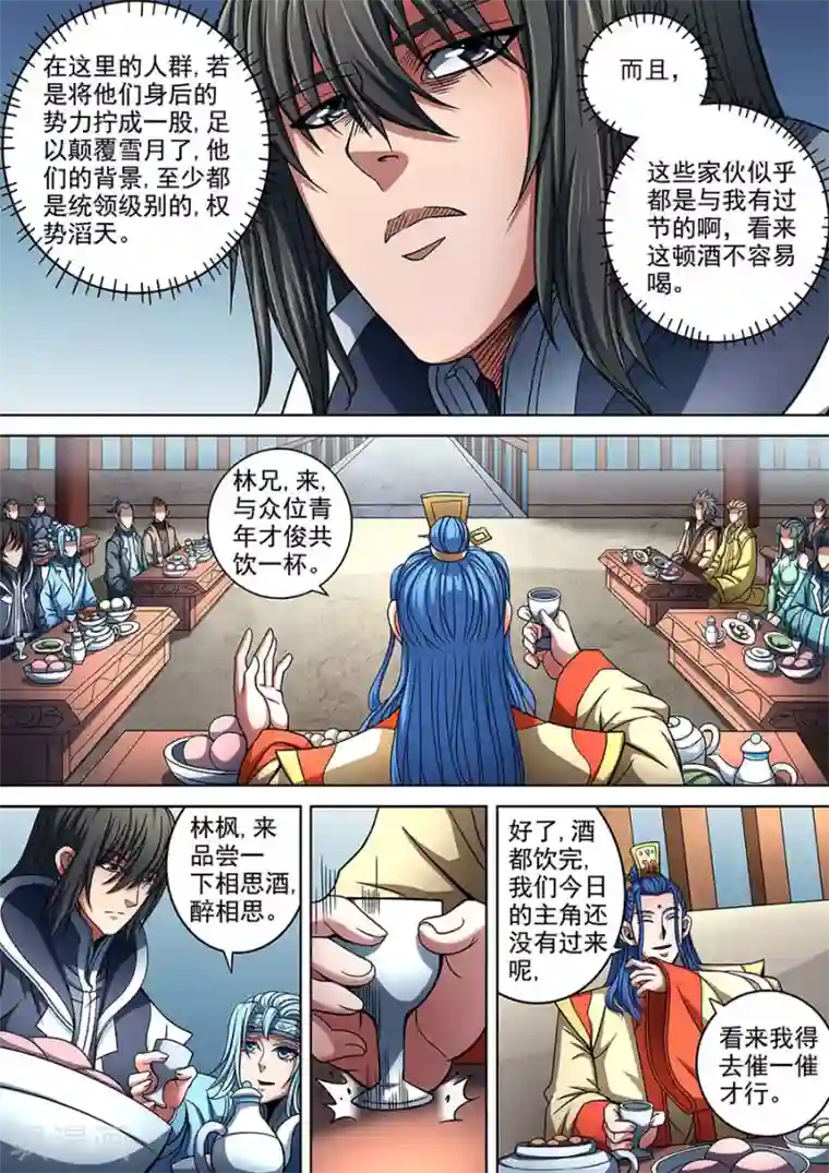 绝世武神第88话3 佳人