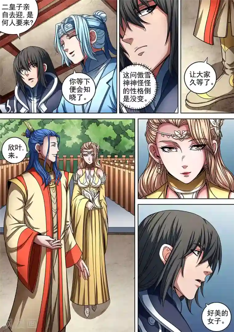 绝世武神第88话3 佳人