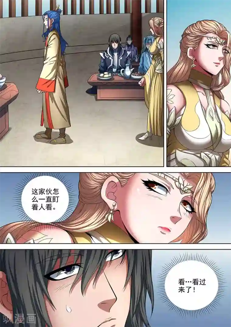 绝世武神第88话3 佳人