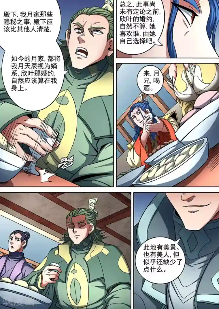 绝世武神第88话3 佳人