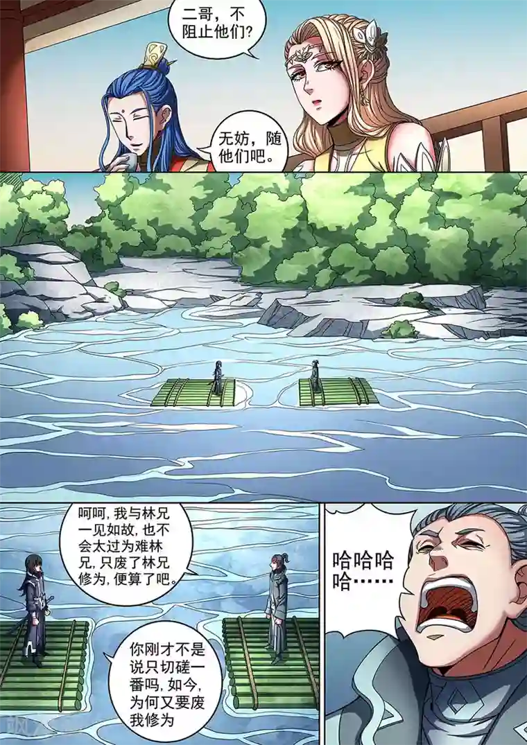 绝世武神第89话1 燃烧的战意