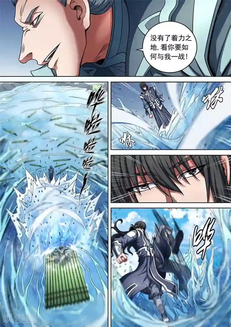 绝世武神第89话1 燃烧的战意