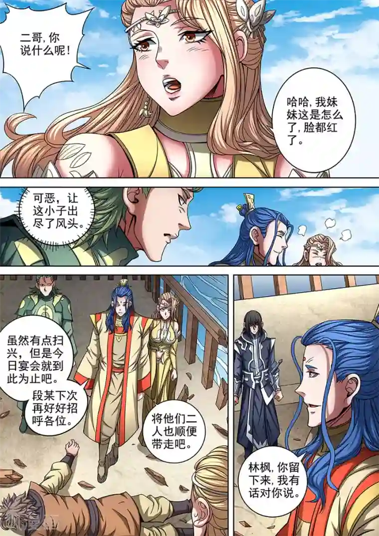 绝世武神第89话2 燃烧的战意