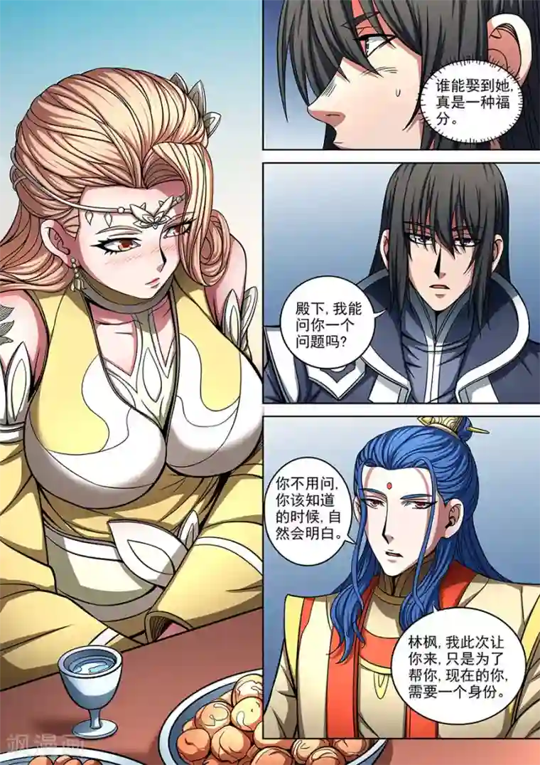 绝世武神第89话3 燃烧的战意