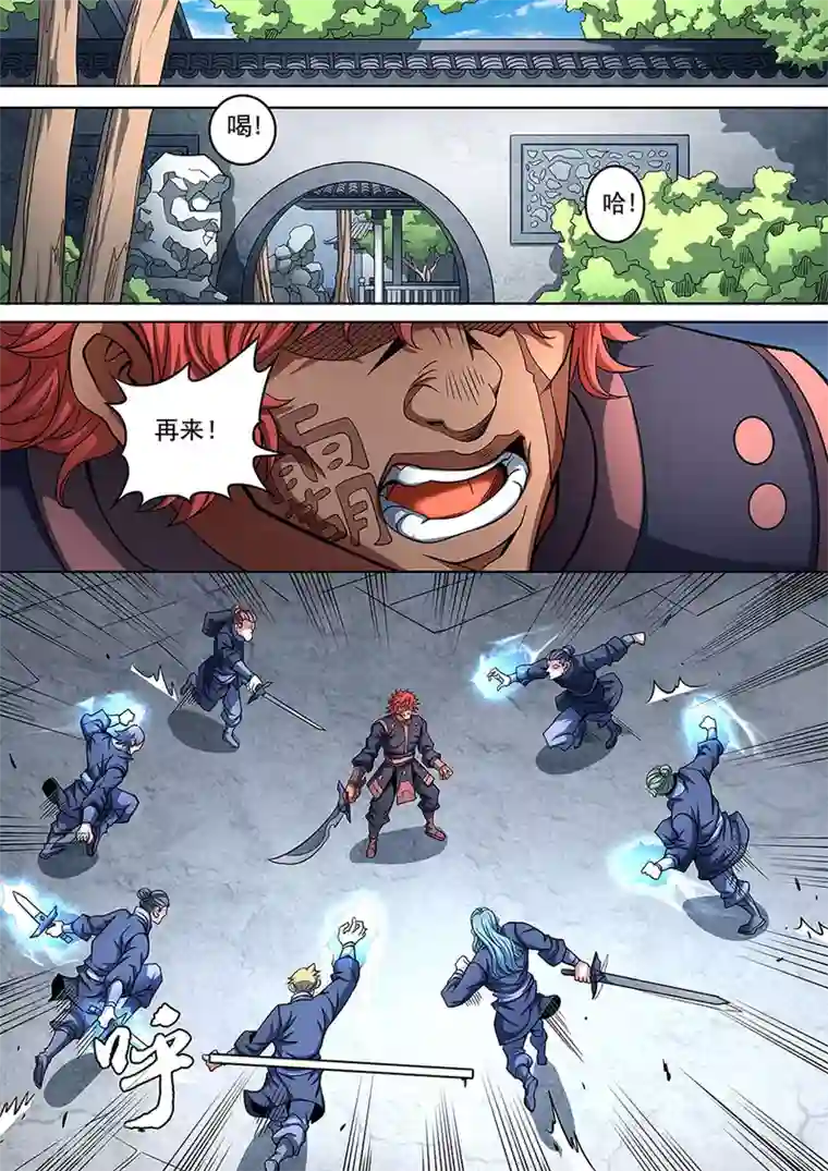 绝世武神第90话1 较量