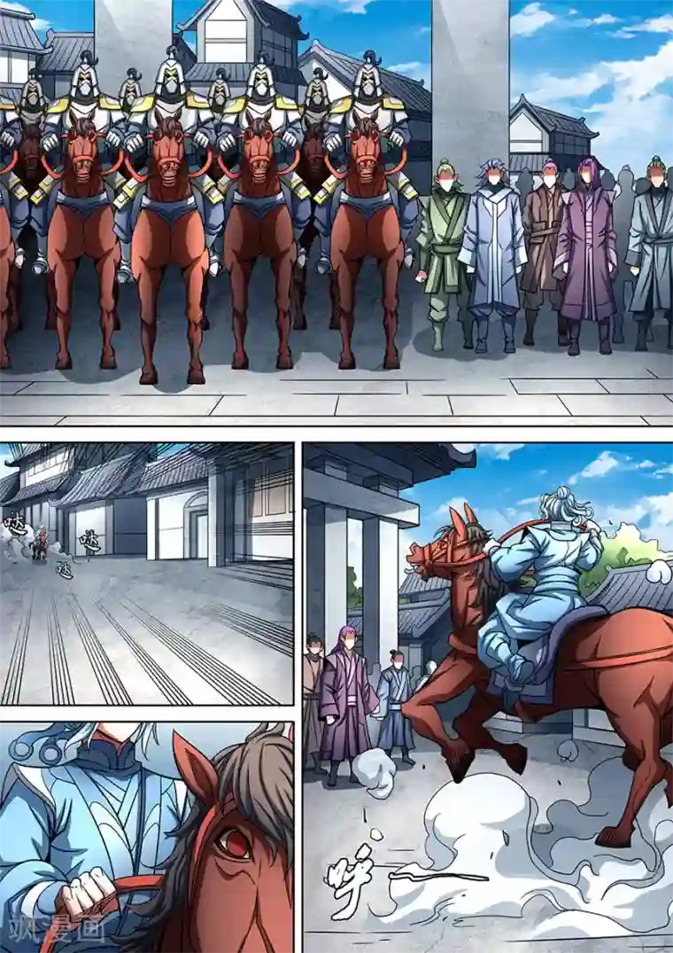 绝世武神第90话2 较量