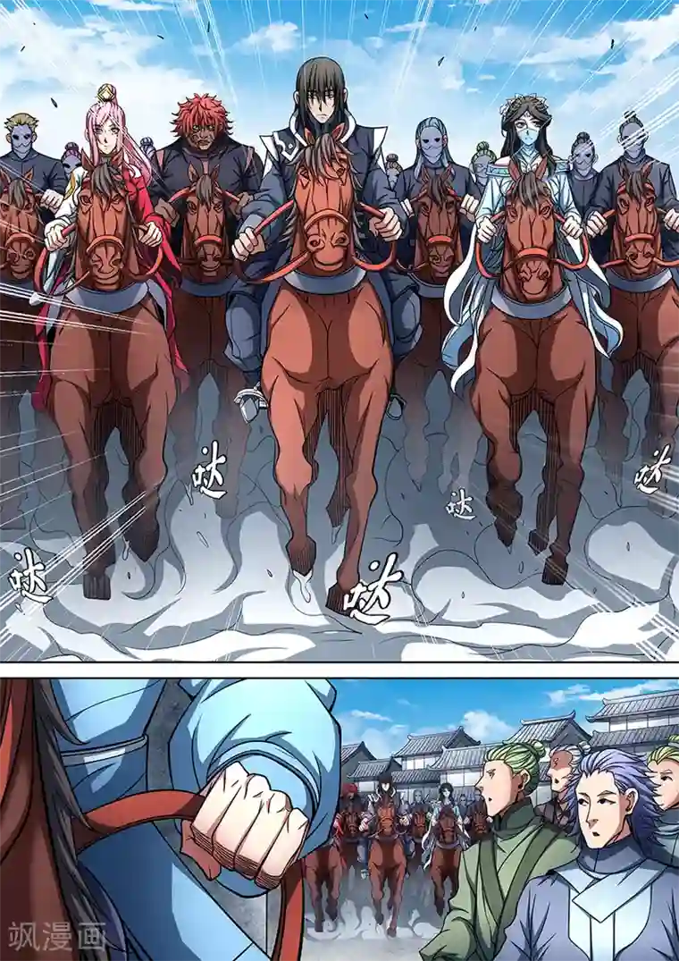 绝世武神第90话3 较量