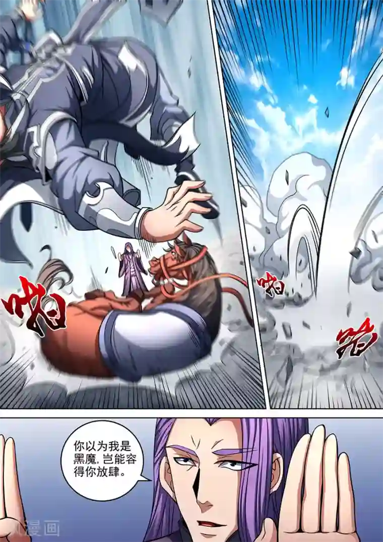 绝世武神第90话3 较量