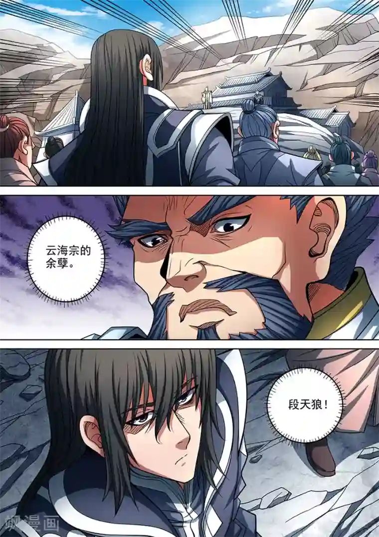 重口圣水小说第91话1 擂鼓点将