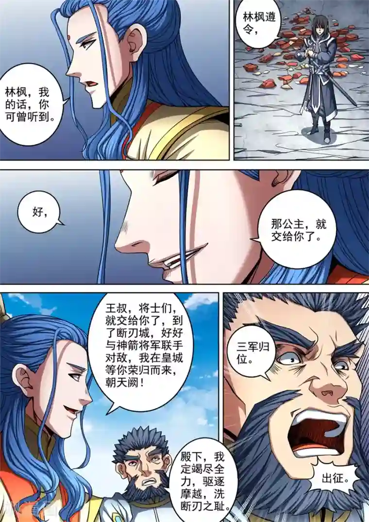 绝世武神第92话2 满江红