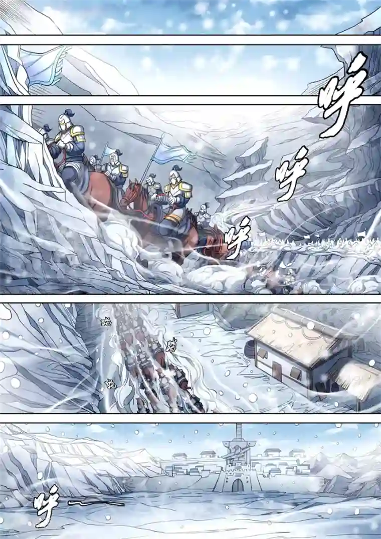 绝世武神第92话2 满江红