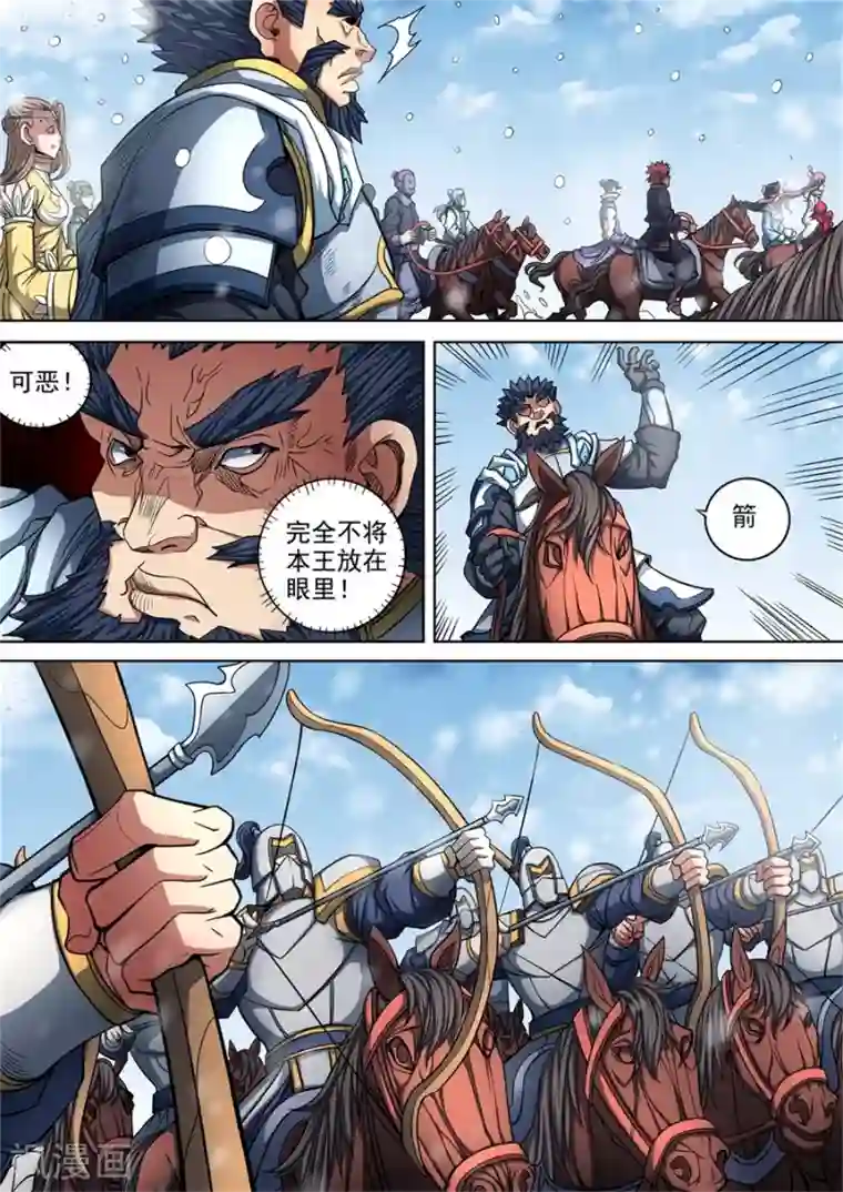 绝世武神第92话3 满江红