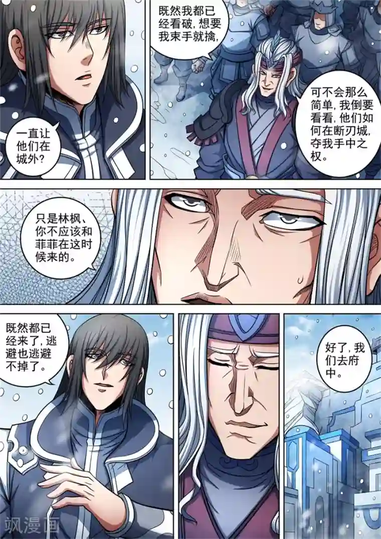 绝世武神第92话3 满江红