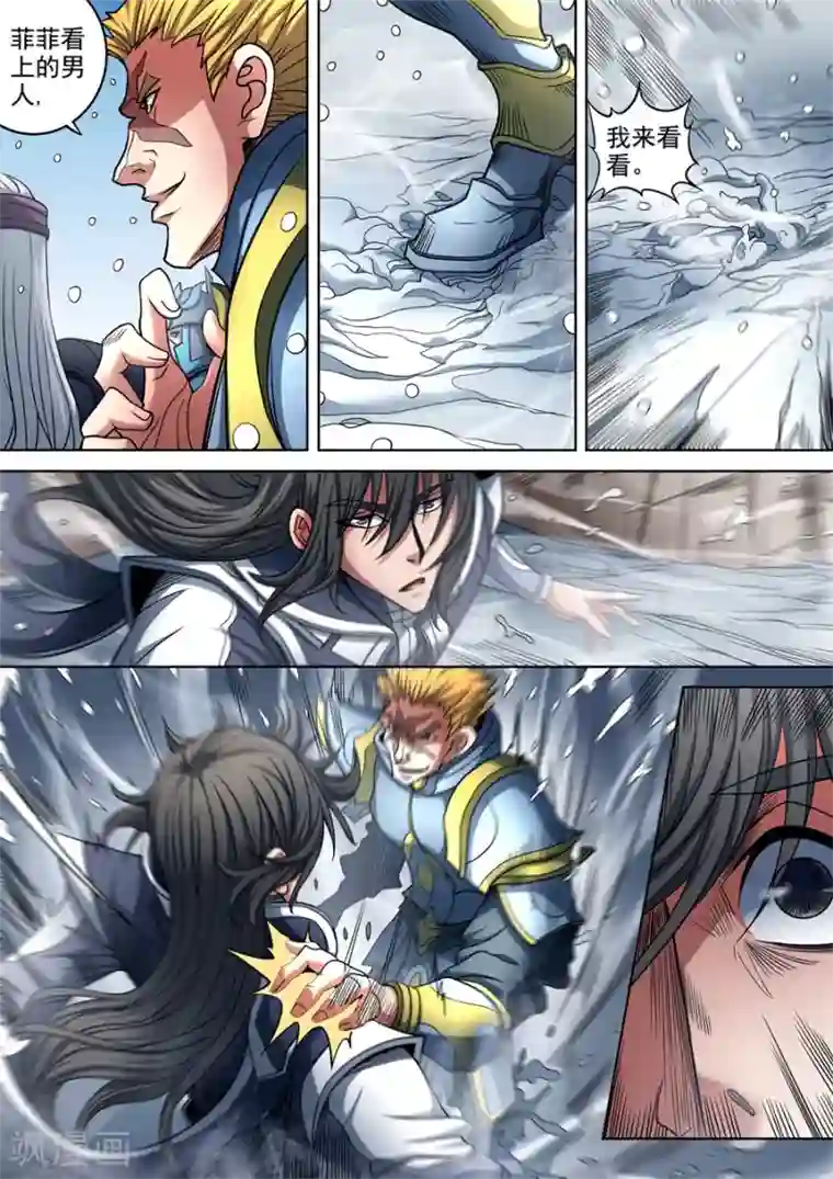 绝世武神第93话3 山雨欲来风满楼