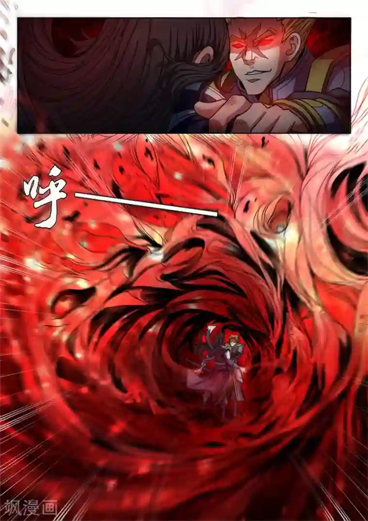 绝世武神第93话3 山雨欲来风满楼