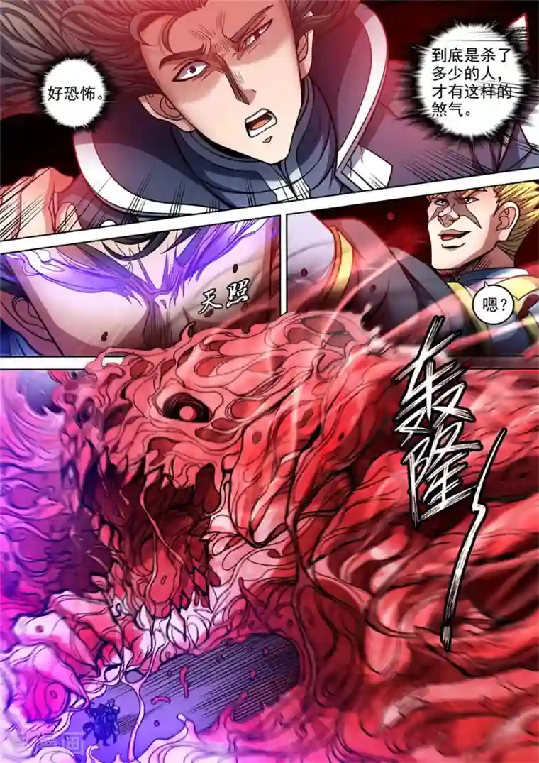 绝世武神第93话3 山雨欲来风满楼