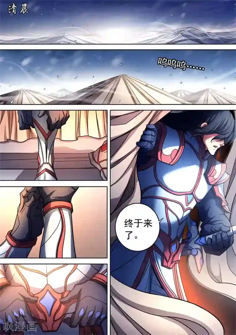 绝世武神第93话3 山雨欲来风满楼