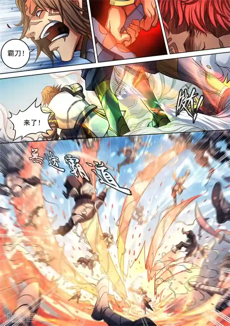 绝世武神第94话2 赤血天剑
