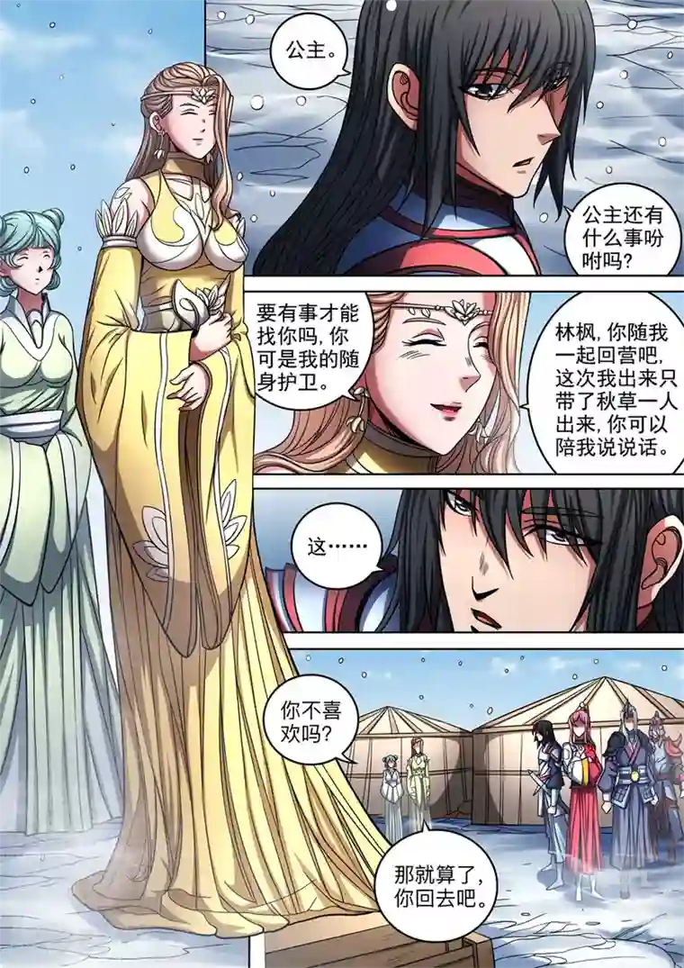 黄到污到底下湿的文字第94话3 赤血天剑