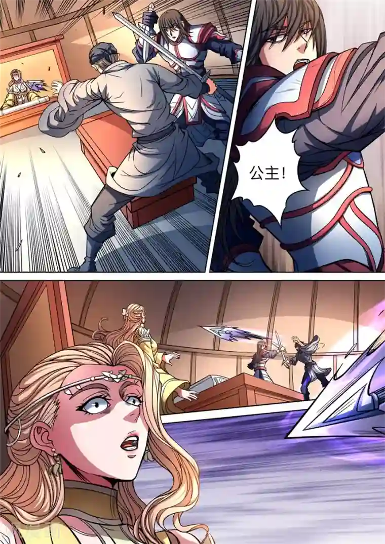 绝世武神第95话1 战斗的序幕