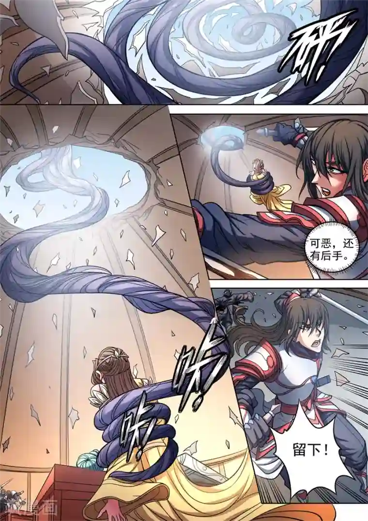 绝世武神第95话1 战斗的序幕