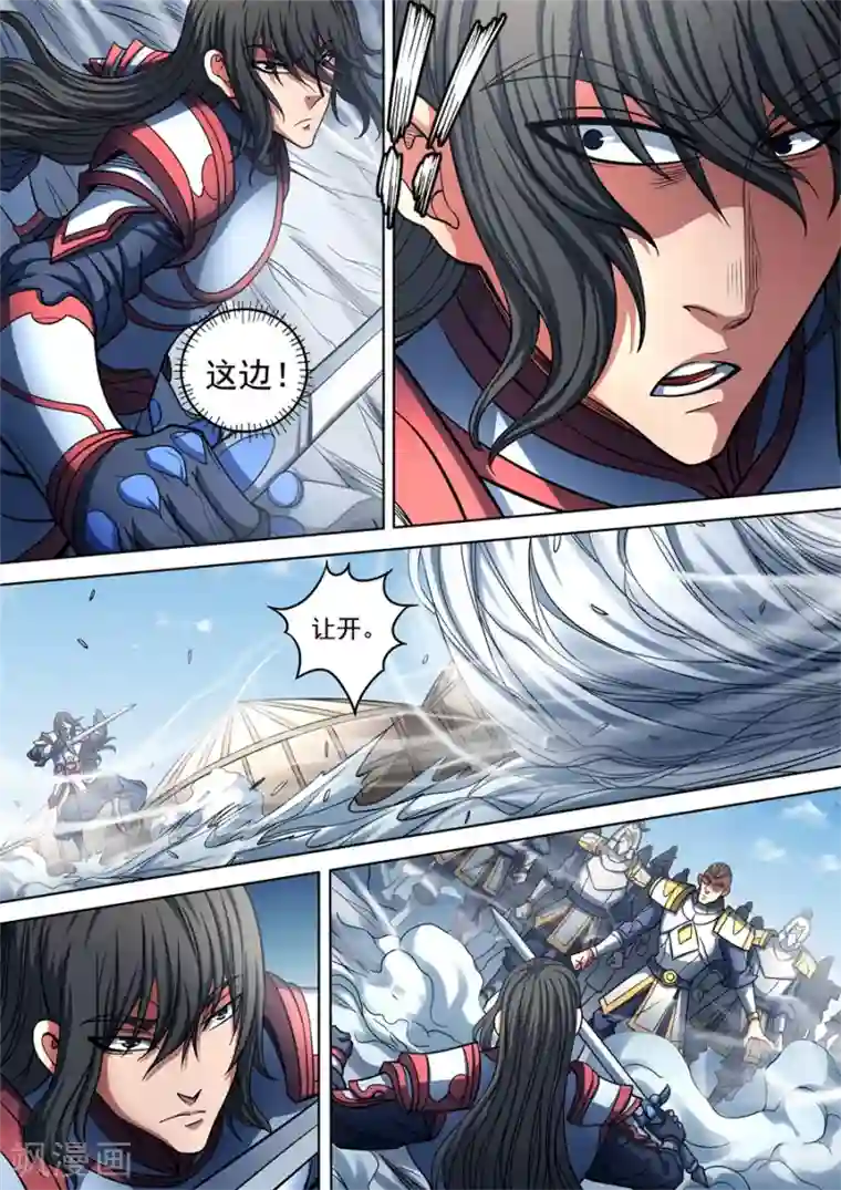 绝世武神第95话2 战斗的序幕