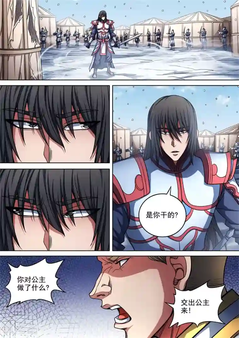 绝世武神第95话2 战斗的序幕