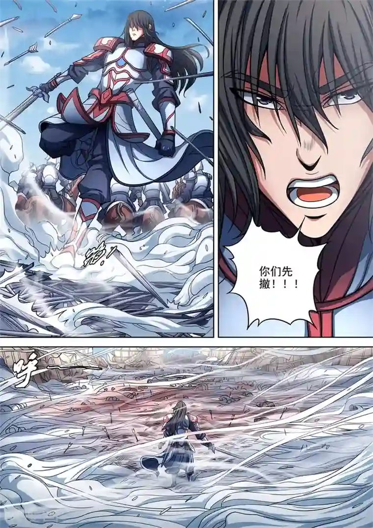 绝世武神第95话3 战斗的序幕