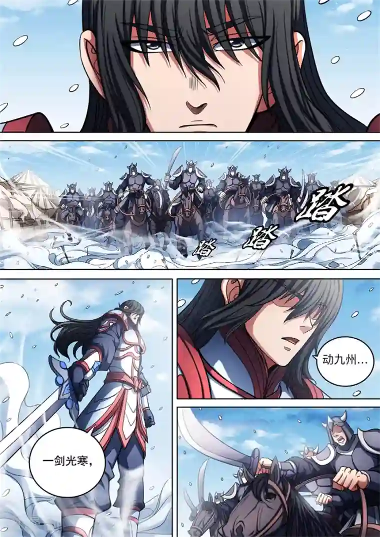 绝世武神第96话1 不死不休