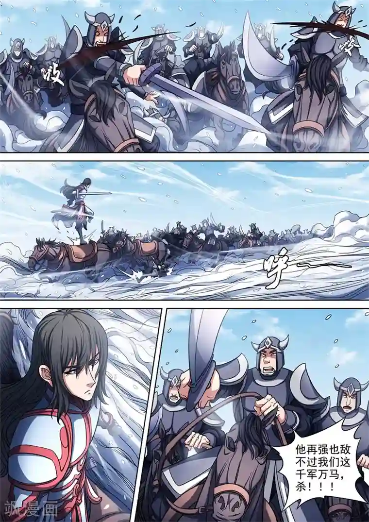 绝世武神第96话1 不死不休