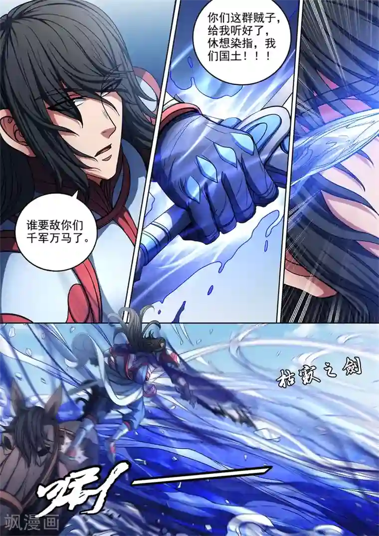 绝世武神第96话1 不死不休