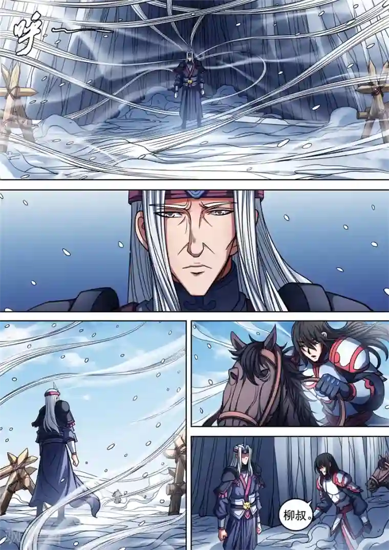 绝世武神第96话1 不死不休