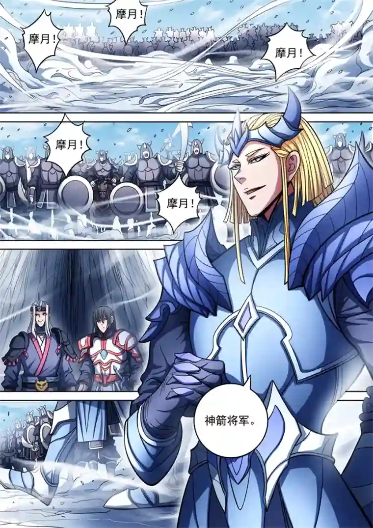 绝世武神第96话1 不死不休