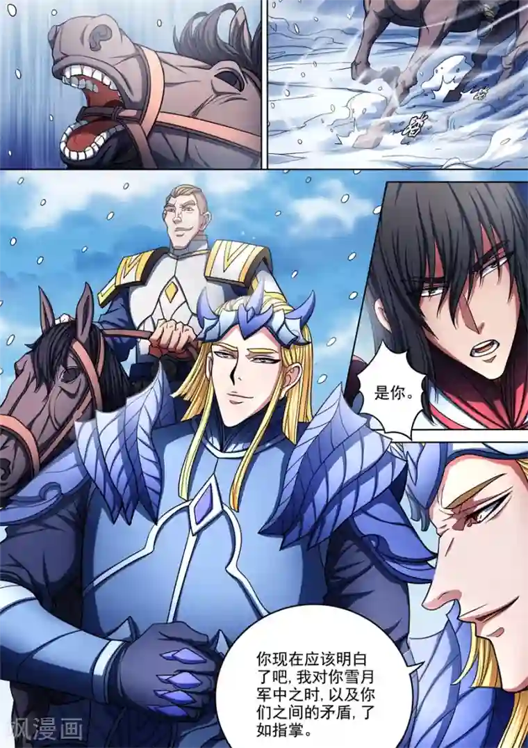 绝世武神第96话2 不死不休