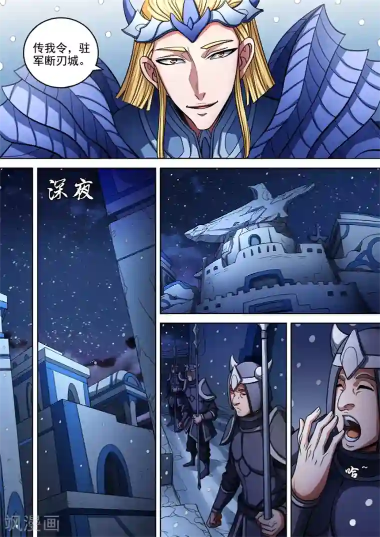 绝世武神第96话3 不死不休