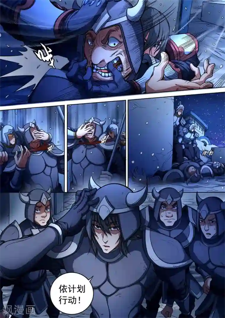 绝世武神第96话3 不死不休