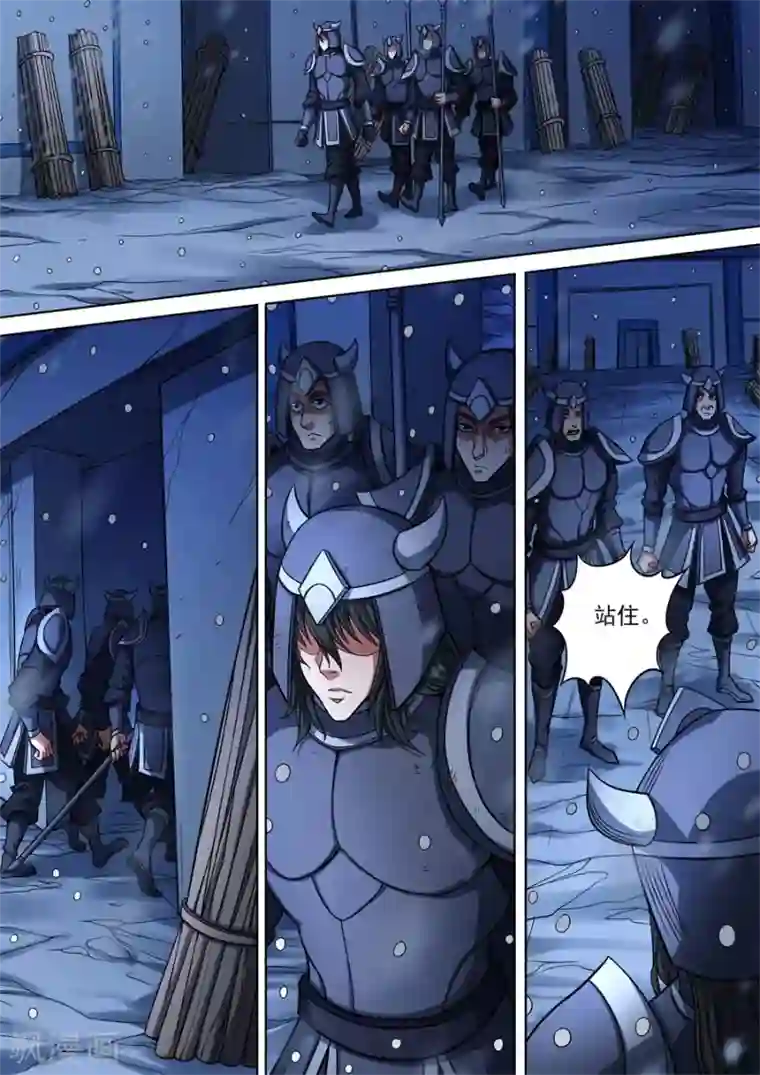 绝世武神第96话3 不死不休