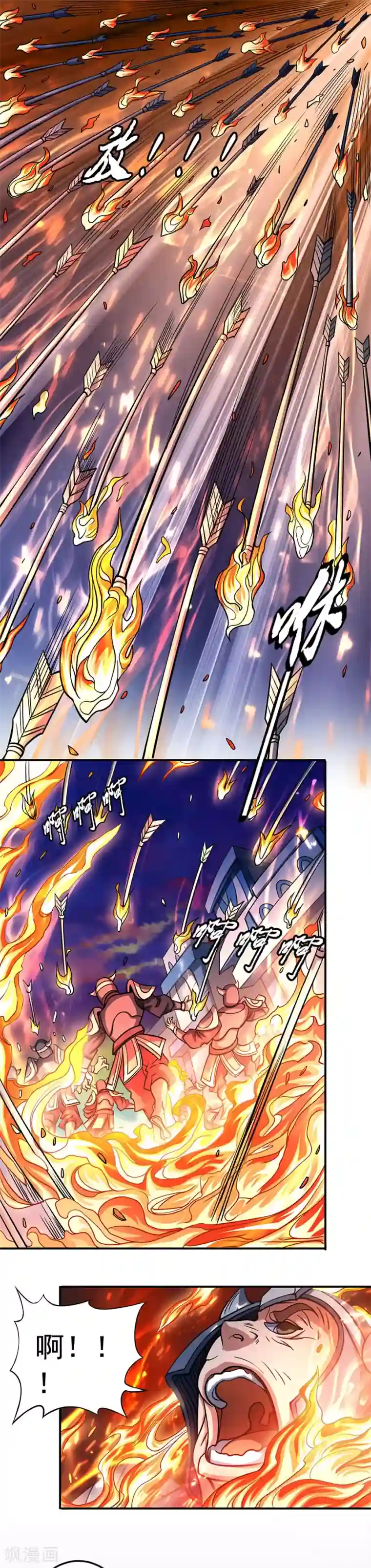 绝世武神第97话1 烈火焚城