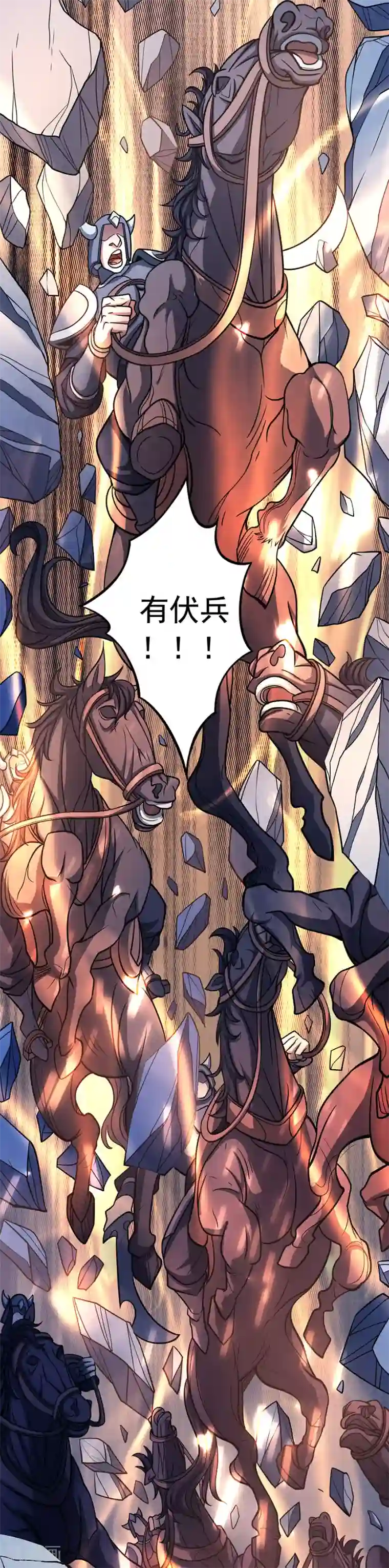 绝世武神第97话1 烈火焚城