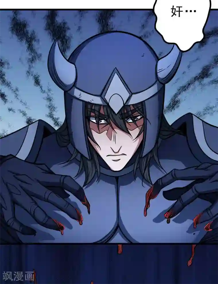 绝世武神第97话1 烈火焚城