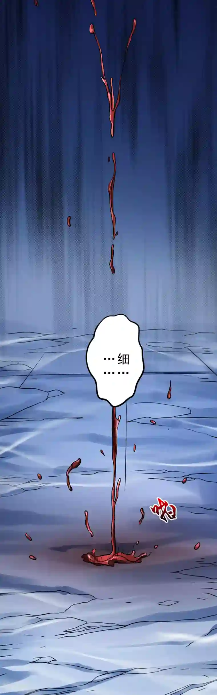 绝世武神第97话1 烈火焚城