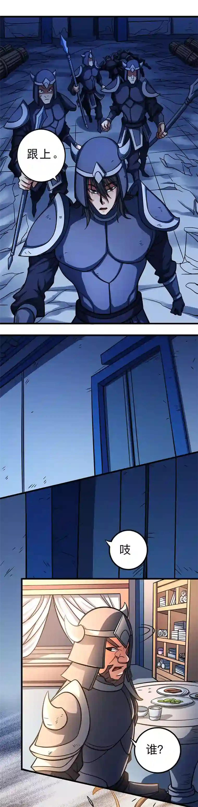 绝世武神第97话1 烈火焚城