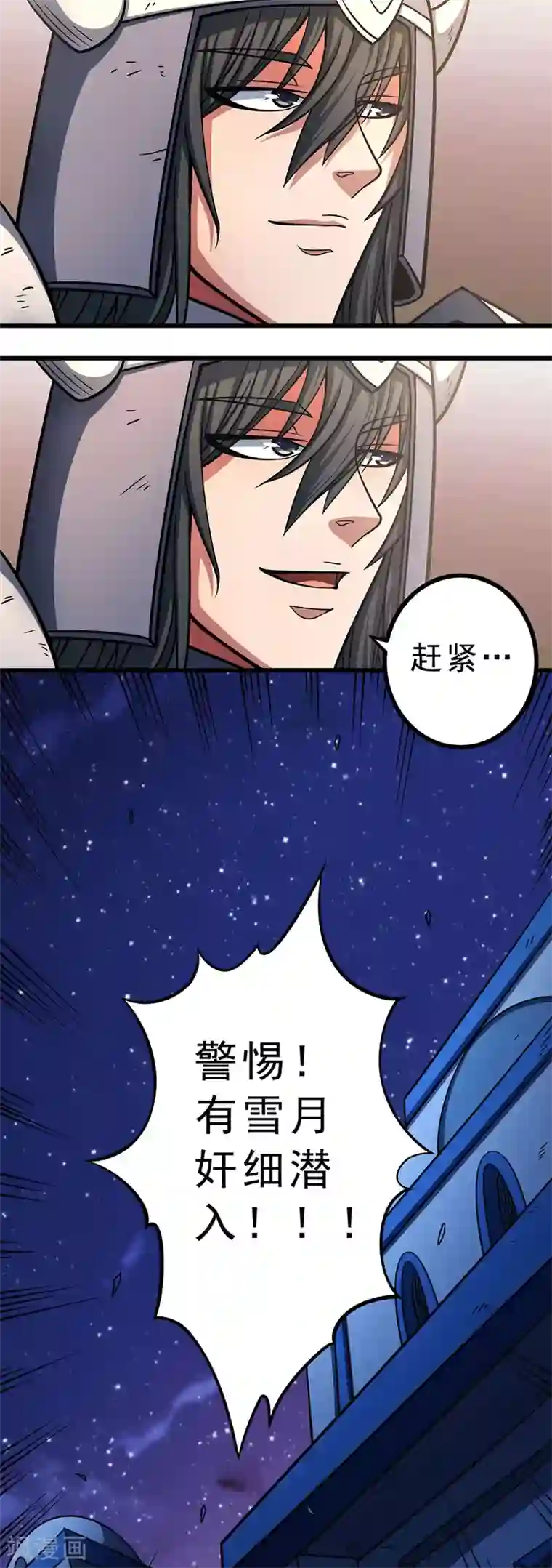 绝世武神第97话1 烈火焚城