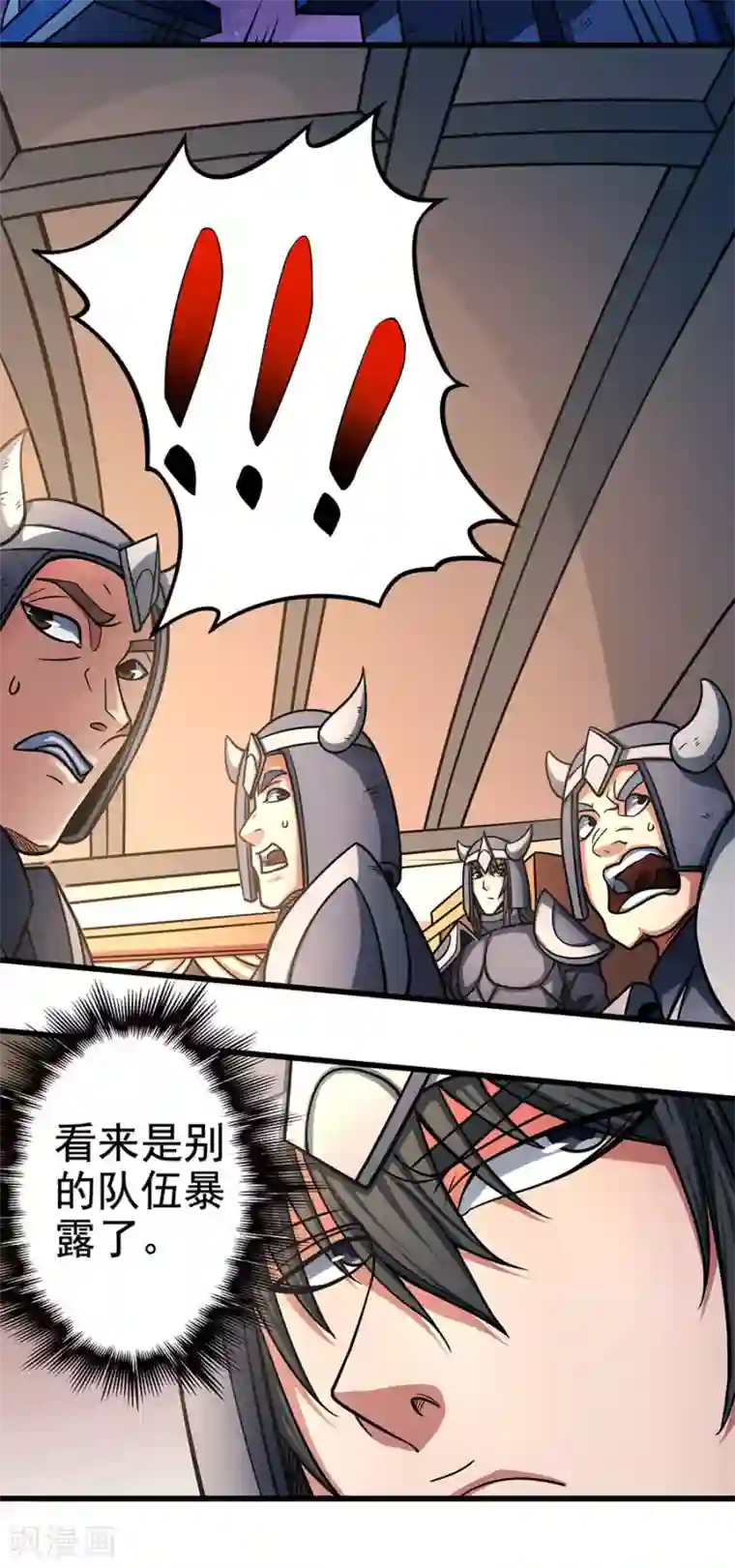 绝世武神第97话1 烈火焚城