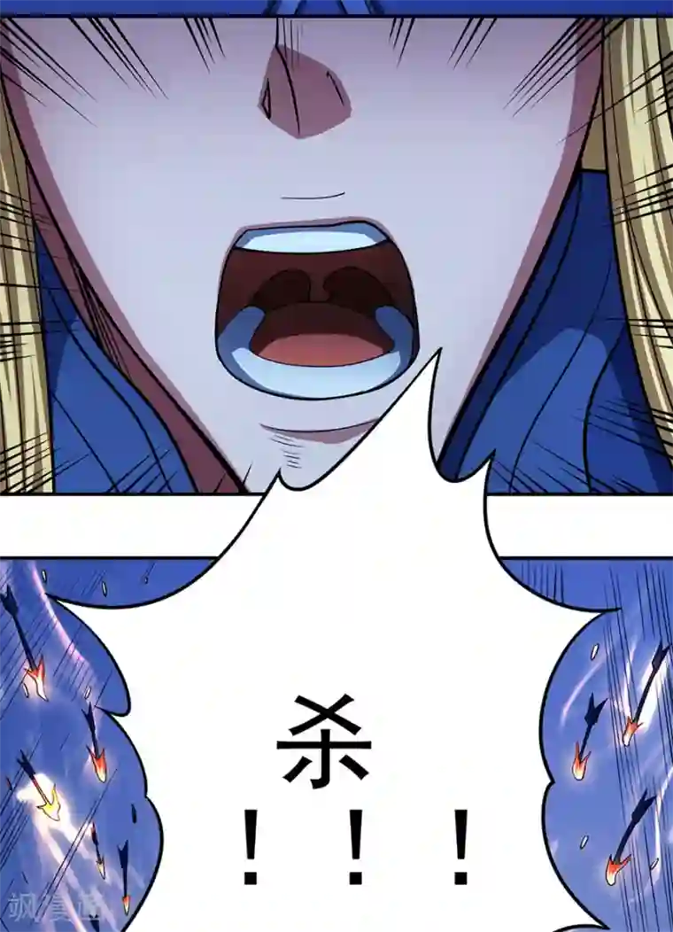 绝世武神第97话2 烈火焚城