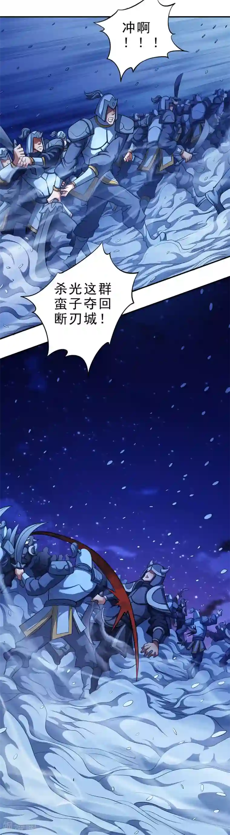 绝世武神第97话2 烈火焚城