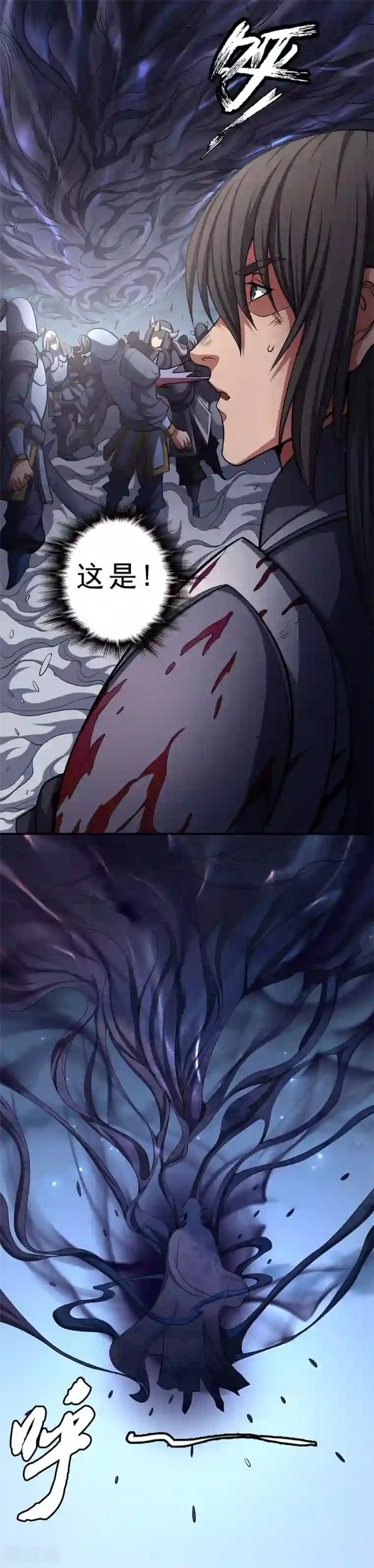 绝世武神第97话2 烈火焚城